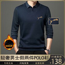 Dream Jue clothing to protect high-end men's fashion fake two POLO shirt plus velvet to keep warm against severe cold