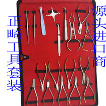 Orthodontic tool set 18-piece set of filament end cutting forceps bracket removal forceps tightening forceps back bending forceps needle holder
