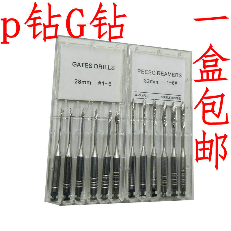 Dental Material Consumables P Drilling G Drill Root Canal Expander Perforated Drill Underdrilling Drills Oral Drills