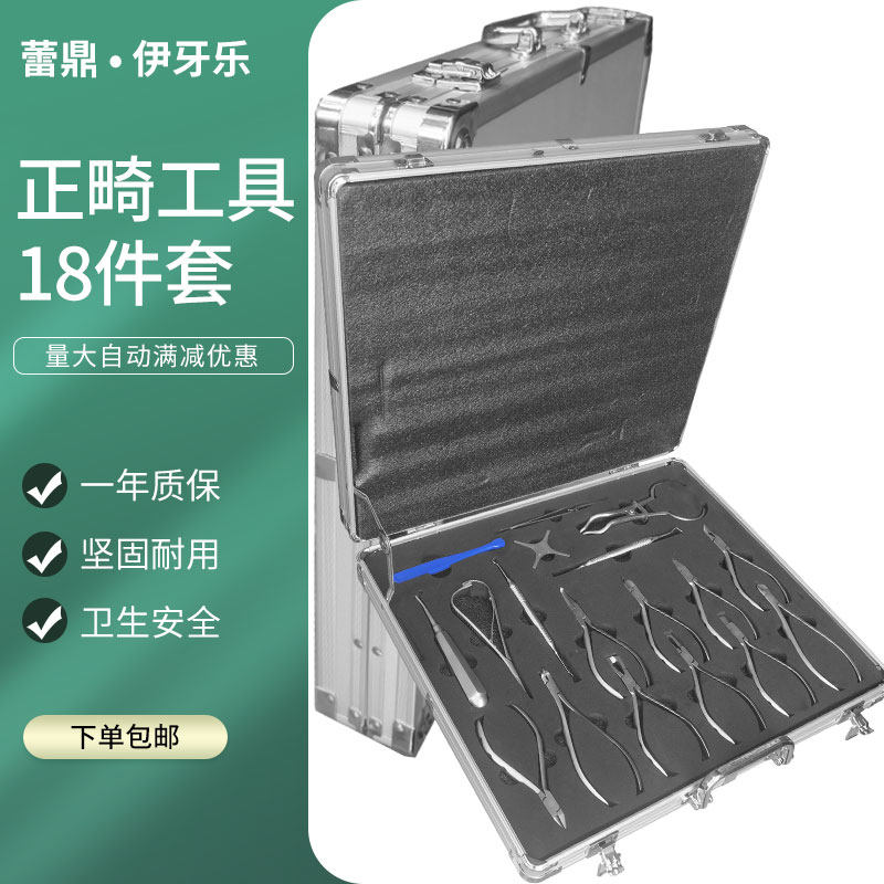 Orthodontic toolkit package 18 filament end cut slot remove the tightening bending clamp trifork clamp