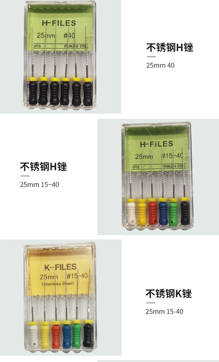 牙科 H锉K锉扩大针根管不锈钢锉镍钛锉R锉一盒六根盒装测压针手用-阿里巴巴