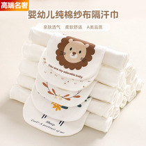 German childrens pure cotton gauze sweat-absorbent towel large kindergarten baby sweat towel baby back cotton pad sling