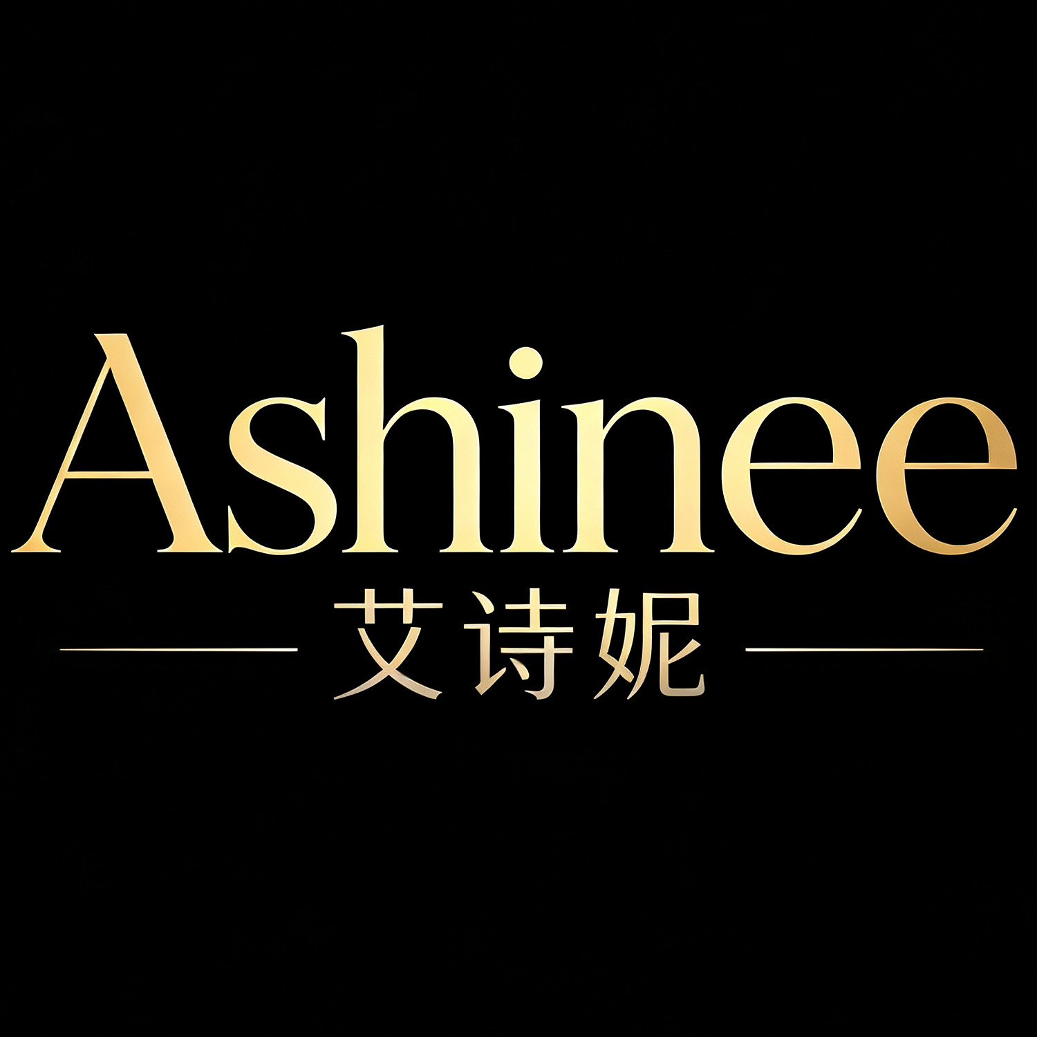 艾诗妮的LOGO