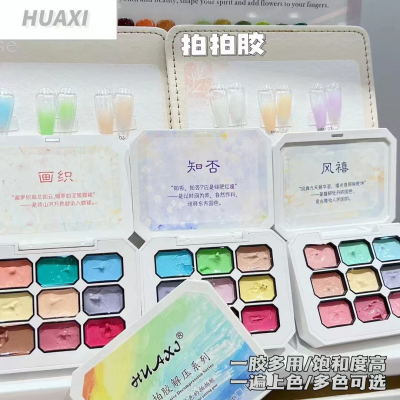 New Pat Pat Gel Nine-Grid Nail Art Pat Pat Solid Color Painting Blush 2024 Saturated Gradient No-Wash