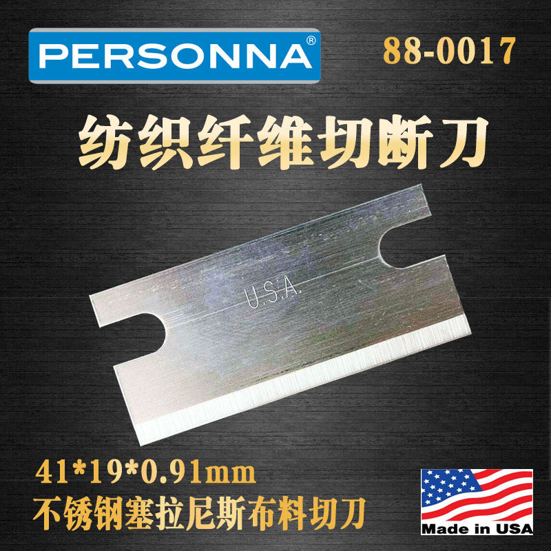 US imported stainless steel chemical fiber cutting knife Celanese fabric reflective material fiber cutting knife textile blade