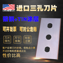 Germany imported three-hole blade industrial double-sided blade ultra-thin blade 0 1mm plastic film slitting blade
