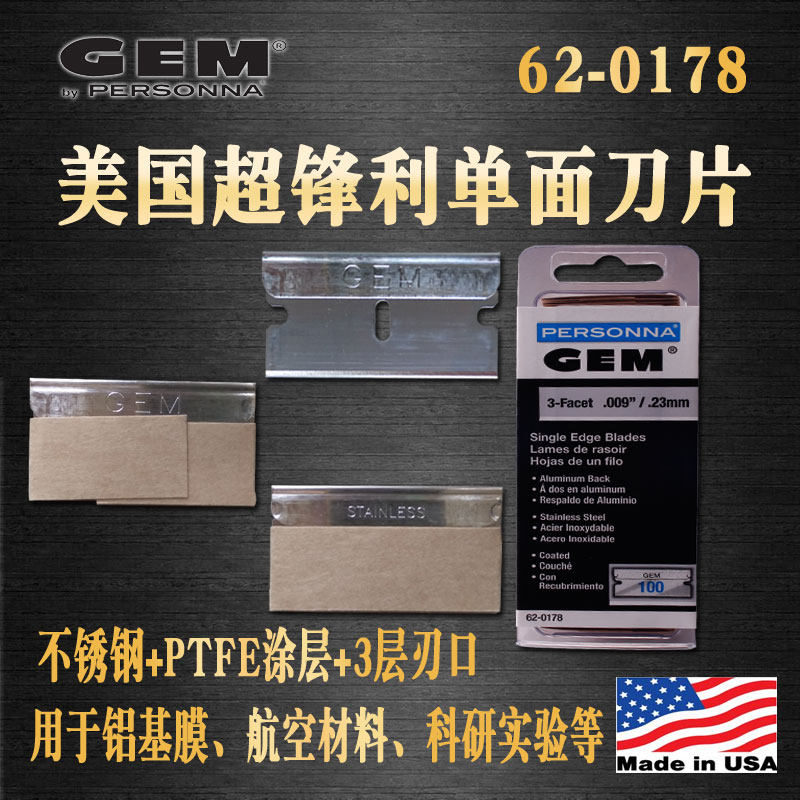 U.S. GEM62-0178 Stainless Steel Three-edged Coated Single-sided Safety Blade for Medical Experimental Cleanroom