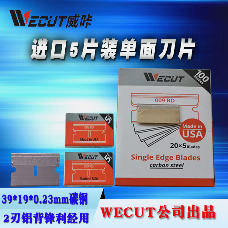 Factory direct sales wecut single-sided blade US imported ultra-thin blade industrial multi-purpose security 009rd blade