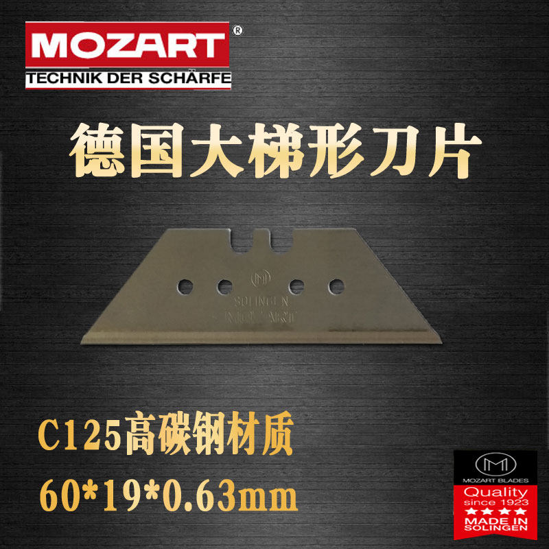 Imported trapezoidal blade utility knife wallpaper knife high carbon steel 60*19*0 63mm heavy-duty cutting industrial multi-purpose