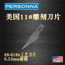 American original imported Personna11 carbon steel carving knife carving knife tool PCB plate repair blade