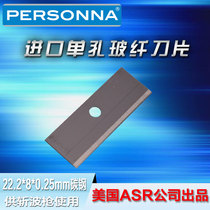 Imported American Personna88-0120 high carbon steel single-sided single-hole special-purpose VENUS fiberglass blade
