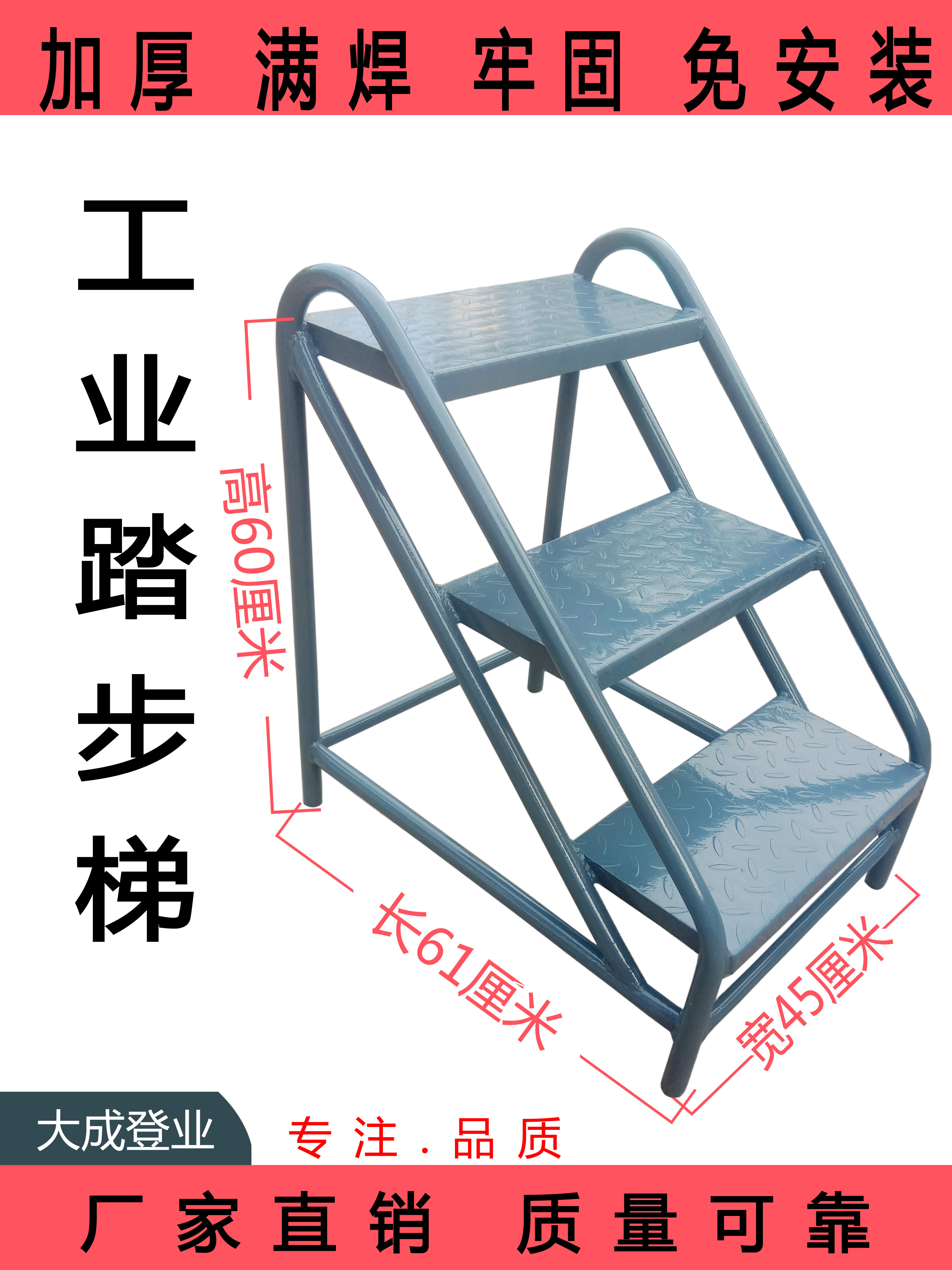 Industrial step stair table high stool iron strong thickened 2345 step ladder mobile freight ladder heavy industry