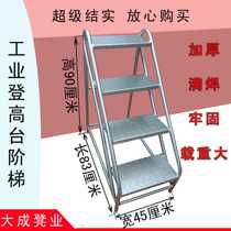  Industrial stepping steps iron stools cargo elevators loading steps mobile platforms two-or three-step ladders climbing stools Ladders heavy duty
