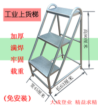 Two or three steps to climb the ladder step the iron staircase high stool industrial collapse cross the wall window ladder mobile warehouse loading and unloading ladder