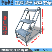Foot Terraces Climbing Ladder Climbing Mobile Goods Terraces Home Industrial Strides Steps Iron Stairs Thickened Indoor Anti-Slip