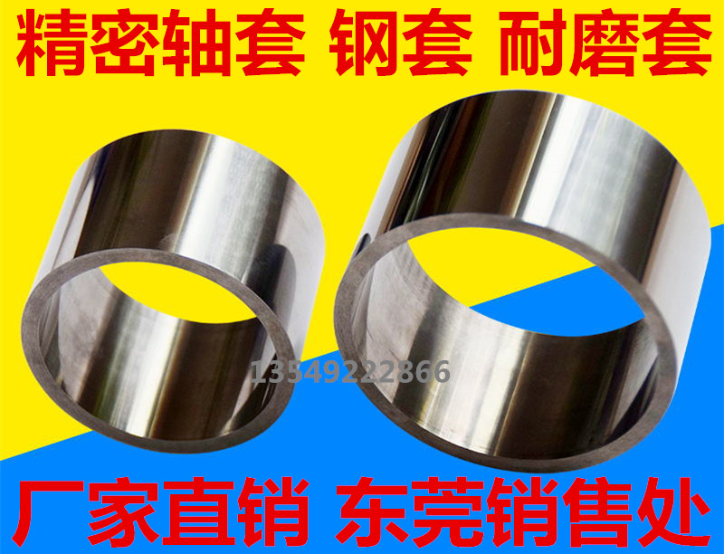 втулка стальная внутренний d50. втулка диаметр 60 мм. втулка металлическая 70*85*50. втулка 208-70-72541 аналог. пластиковая втулка для этикеток 40мм.