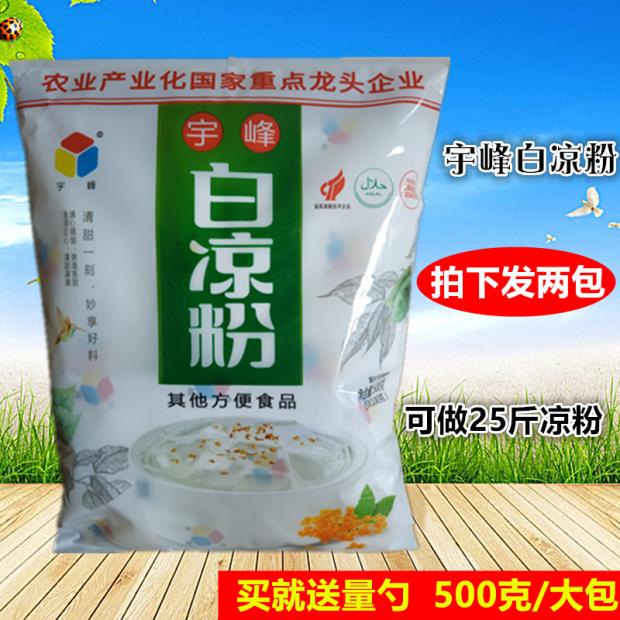 Guangxi Yufeng white jelly jelly powder 500g bag packaging 5 small packets of milk tea double skin milk raw materials 2 packets * 500g