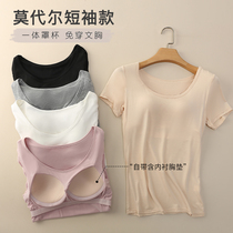 Modal short-sleeved T-shirt womens bottoming with chest pad underwear mother-free bra one-piece large size anti-glare