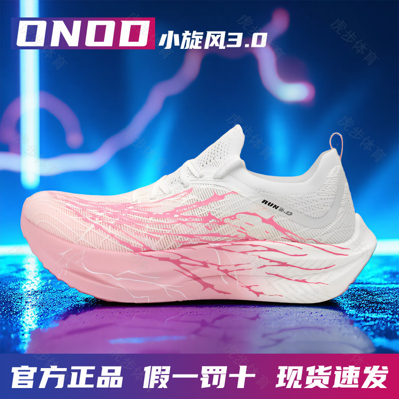 ONOD リトルサイクロン 3.0 レーシングランニングシューズ - フルレングスカーボンファイバープレート、ユニセックス、学生・青少年向けスポーツシューズ、超軽量ランニングシューズ