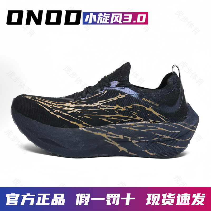 Onod Little Tornado 3.0 Running Shoes Carbon Plate Racing Sports Shoes for Men and Women, Teenagers, Students, and Physical Fitness Test Running Shoes