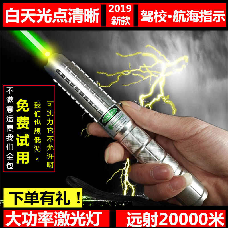 Laser Pen High Power Driving School Coach Instructing Stick Super Light Green Outer Line Green Laser Light Outdoor Laser Light