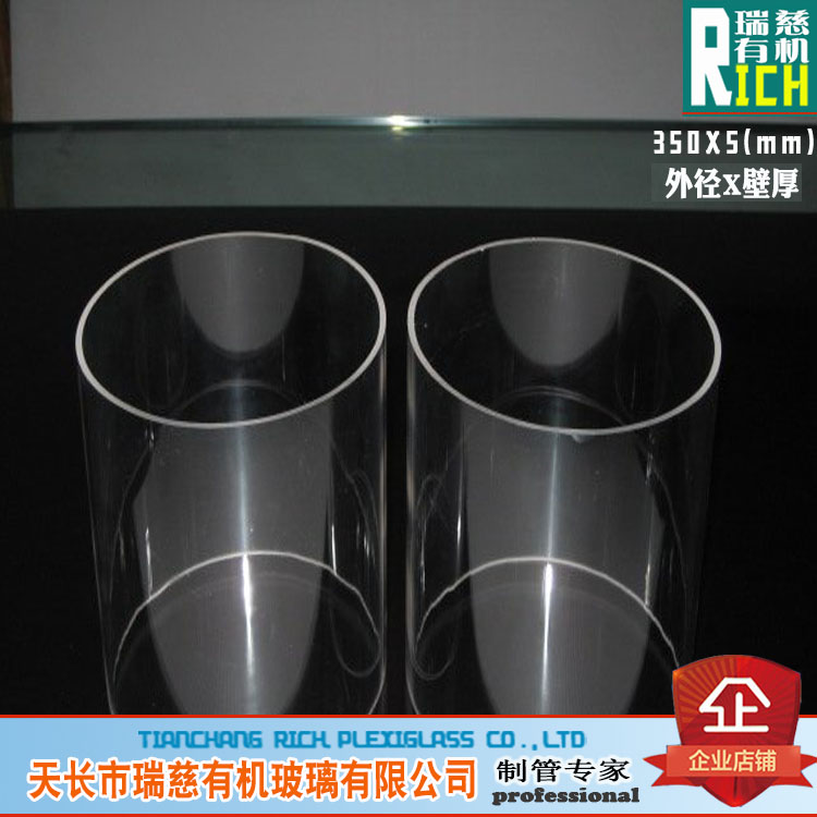 Cast acrylic tube Plexiglass tube One meter price color transparent outer diameter 350mm Wall thickness 5mm