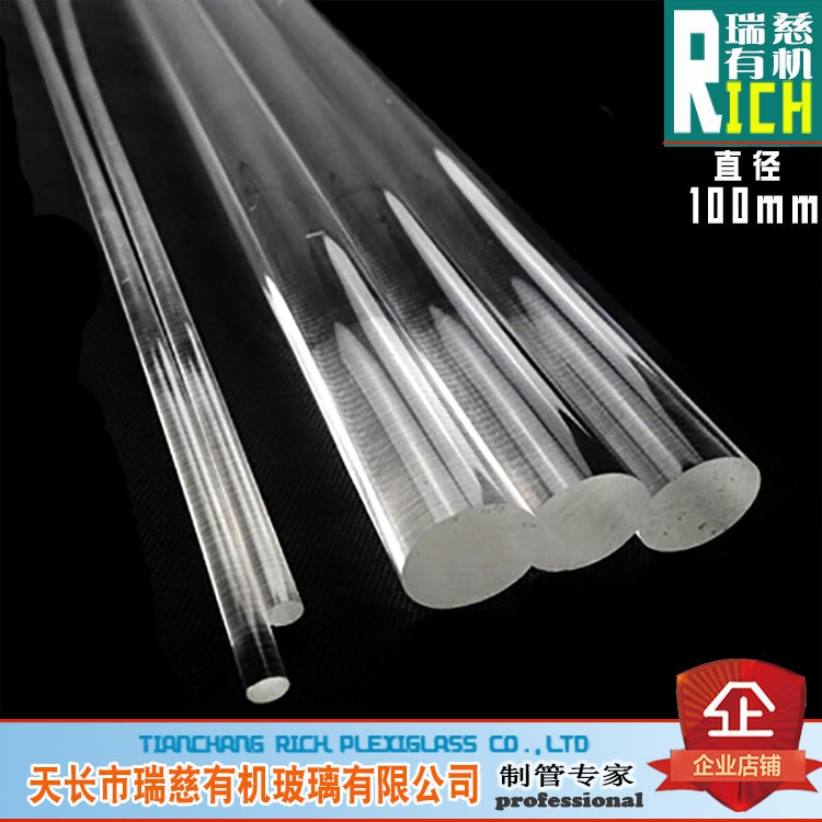 Plexiglass rod 100mm acrylic rod processing custom transparent rod crystal rod 1 meter price