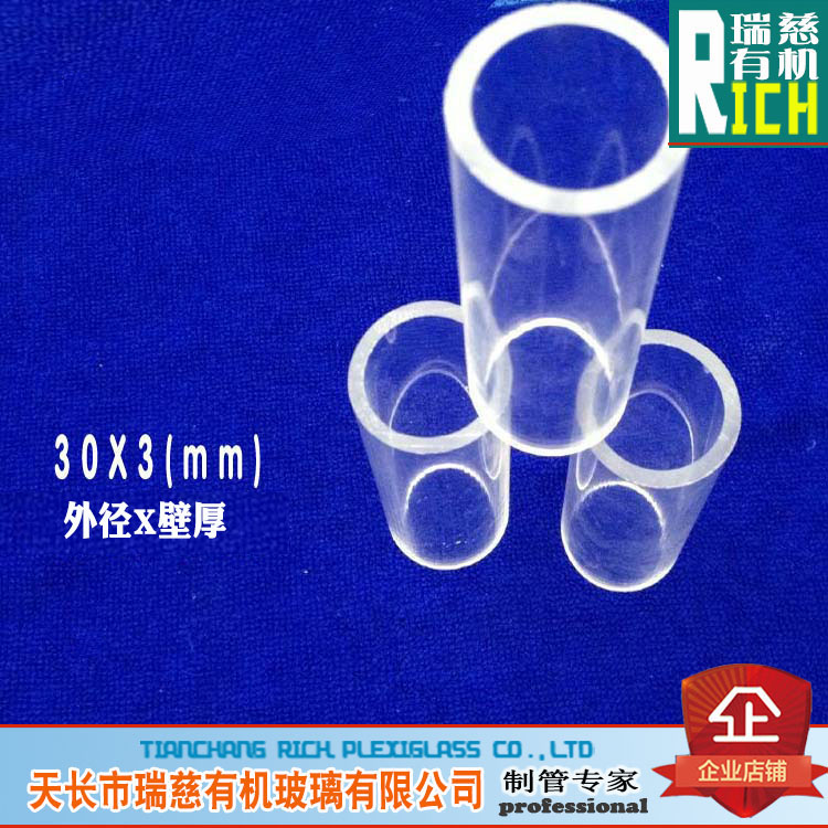 Acrylic tube pmma round tube One meter price home improvement tube Transparent hard tube Outer diameter 30mm wall thickness 3mm
