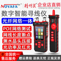 Shrewd Mouse NF8508 network finder wire gauge wire tester POE Burn Light Power Meter Red Light Pen