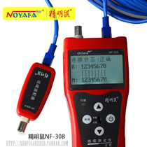 Smart mouse NF308 Network cable tester Line finder Line gauge Length breakpoint line finder Multi-function line patrol instrument