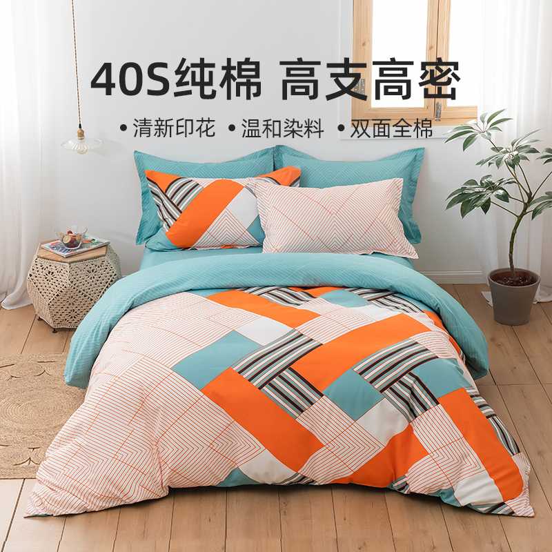 多喜爱旗下 美眠康 纯棉床上四件套 天猫优惠券折后￥139包邮（￥249-110）1.5~1.8米床多花色可选