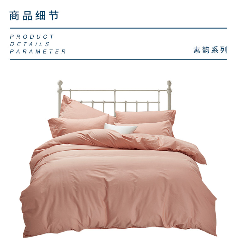 多喜爱旗下 美眠康 欧式素色全棉四件套 1.8米床 图1