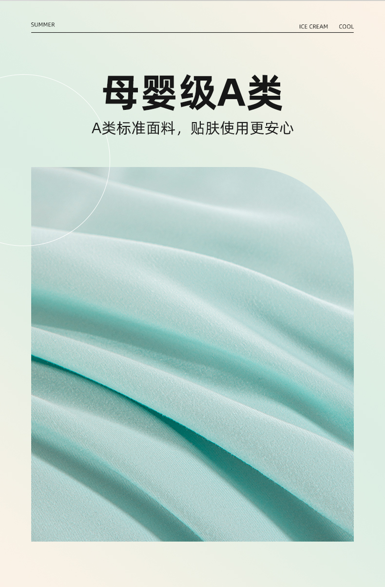 多喜爱旗下 美眠康 A类安全等级 凉感艾草可机洗空调被夏凉被子 天猫优惠券折后¥39起包邮(¥49-10)