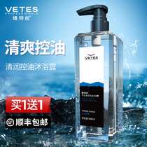 Mite removal shower gel Mens special perfume type long-lasting fragrance lotion Cologne fragrance Family shampoo set