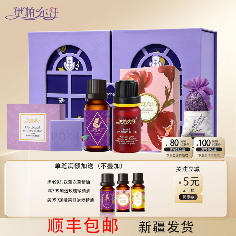 Iparhan Lavender Dark Fragrance Gift Box Lavender Essential Oil Set Facial Care Body Massage Oil Aromatherapy Iparhan Lavender Dark Fragrance Gift Box Lavender Essential Oil Set Facial Care Body Massage Oil Aromatherapy