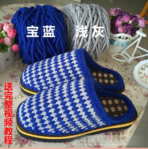 三股冰条毛线 手工编织 钩鞋子勾拖鞋 diy材料包