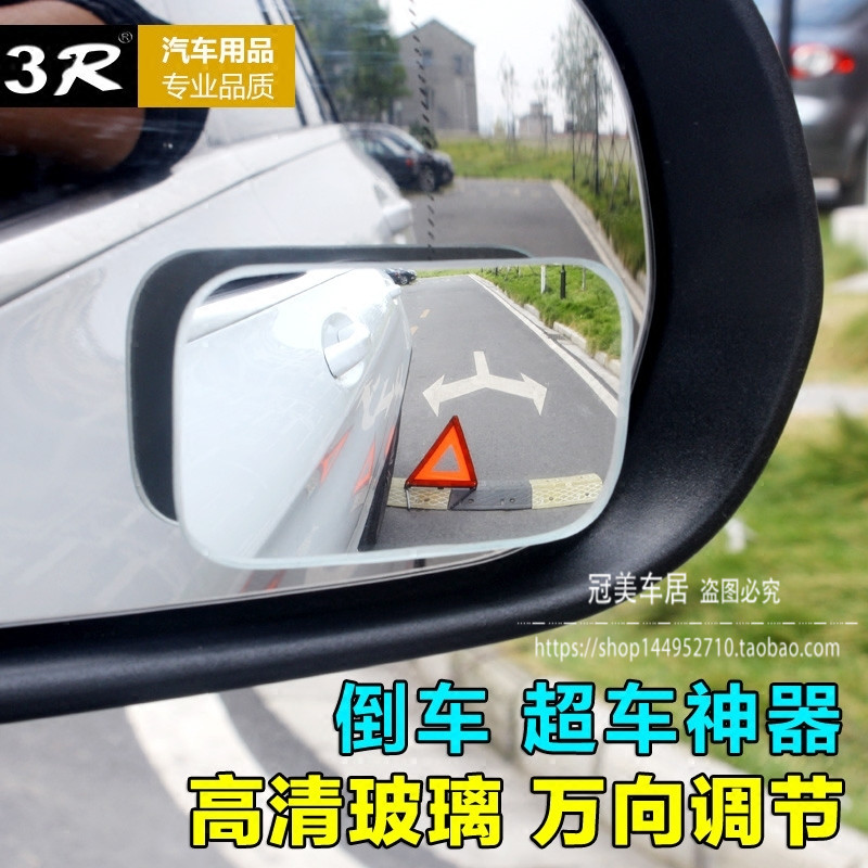 Car Supplies small round mirror 360-degree adjustable rear mirror reversing blind spot mirror high-definition wide-angle reflective auxiliary mirror