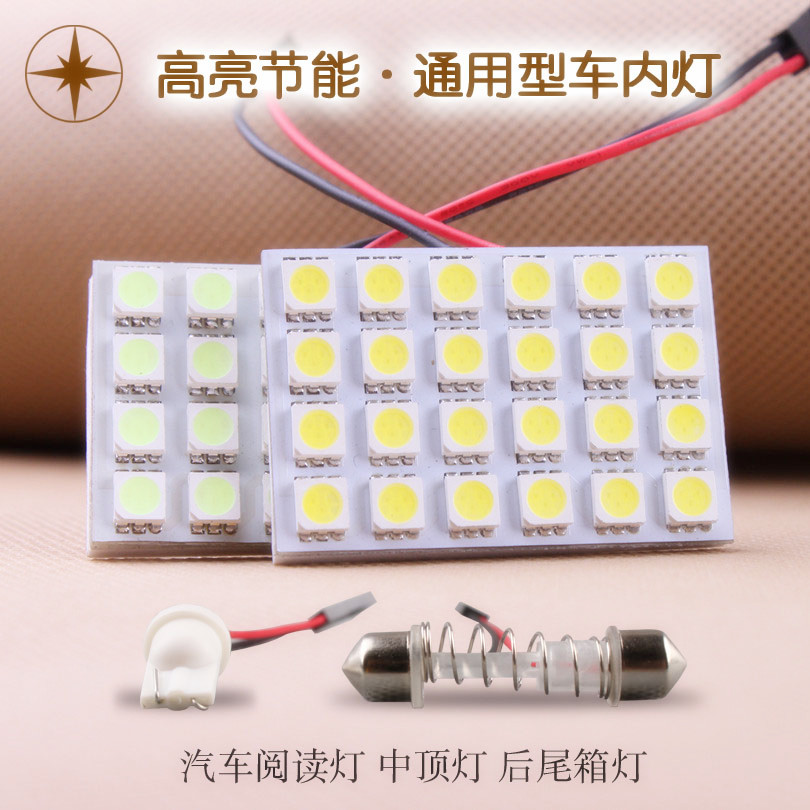 Car led interior light reading light modified universal interior light interior light super bright roof light trunk light bulb
