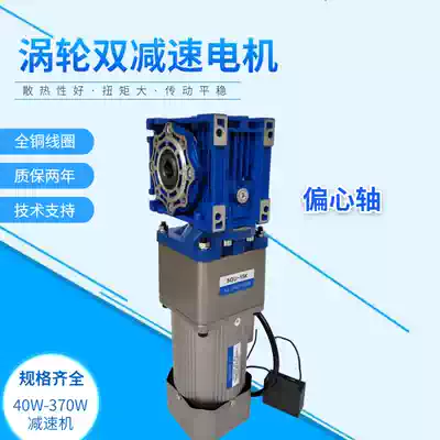 AC turbo geared motor RV030 RV040 large speed ratio 40w ~ 370W eccentric hole speed regulation 220V380V