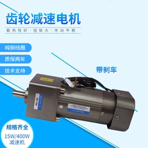 AC asynchronous gear motor 6W~750W speed control fixed speed brake motor Electromagnetic brake 220V380V