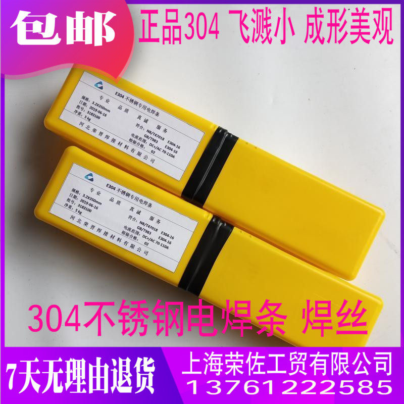 304 welding rod 304 stainless steel electrode for welding machine 2.5 3.2 4.0mm ER304 argon arc welding wire