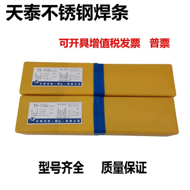 Kunshan Tiantai TS308 347309 316L 310 2209 stainless steel electric welding rod 304 welding rod