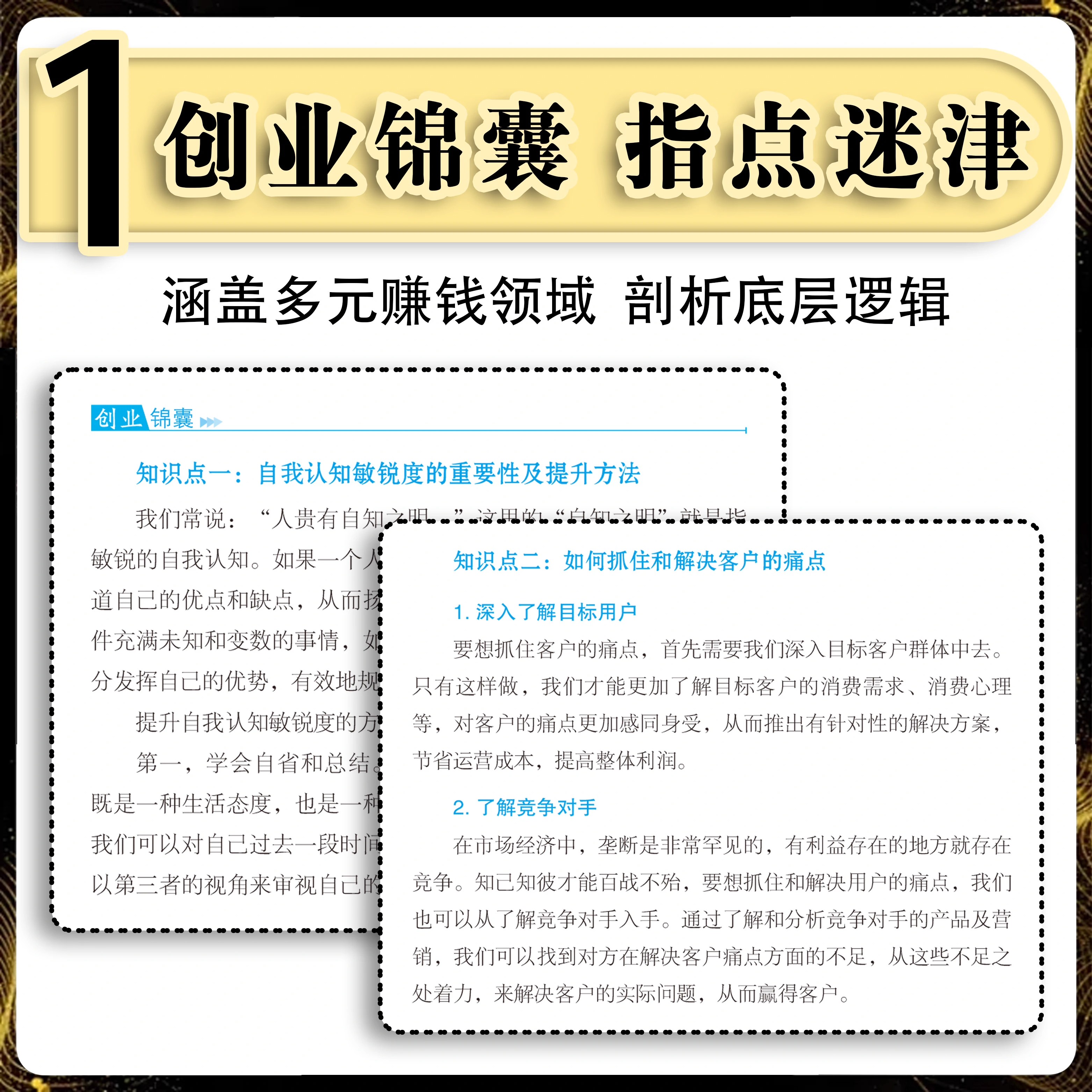 智联入口：开启智慧生活的钥匙