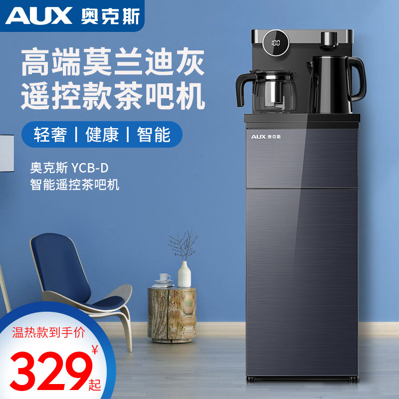 Ox Water Dispenser Home Fully Automatic Intelligent Under-Water Bucket High-end Living-room With Hot And Cold Multifunction Tea Bar Machine