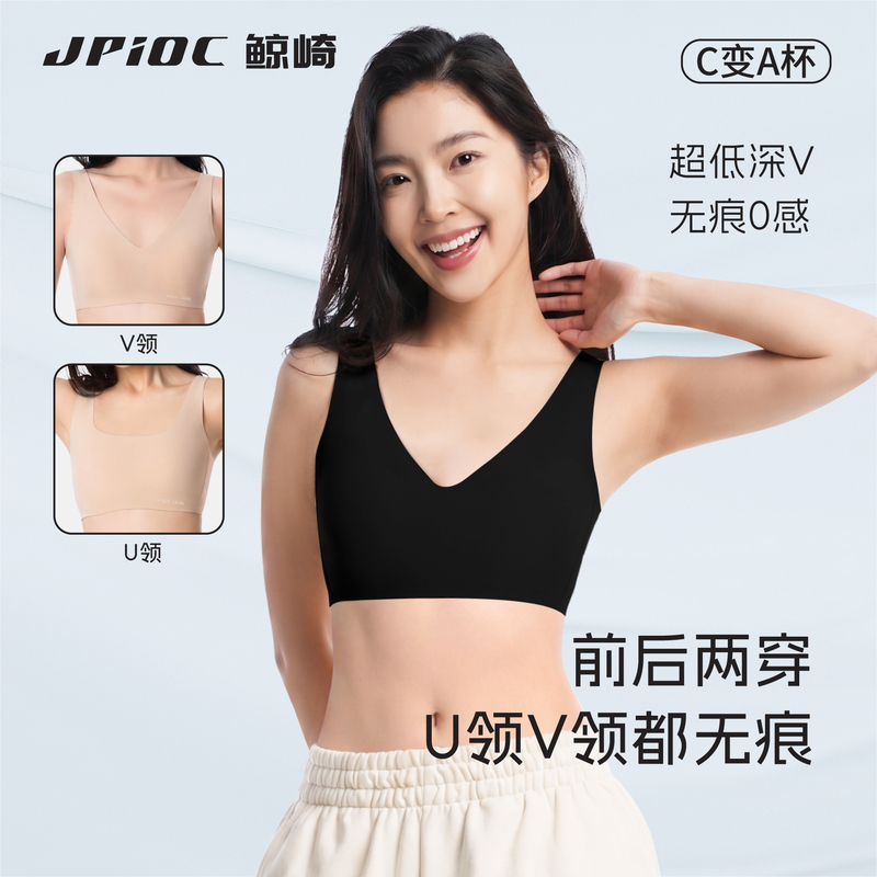 Jpioc/Jingqian Seamless Deep V Chest Binder for Large Busts, Minimizing Underwear for Big Breasts, Large U-Shaped Beautiful Back, Flat Chest Magic Tool, Sports Anti-Protrusion Vest