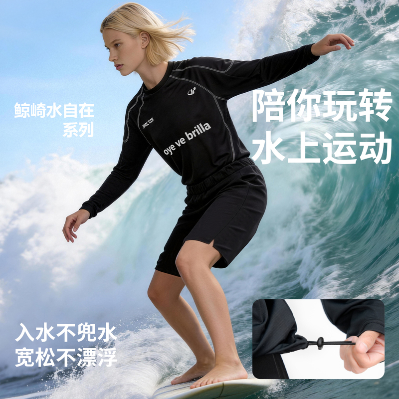 Jpioc/Jingqi Corset Swimsuit Covers the Body, Unisex Style, Makes Large Busts Appear Smaller, Long-Sleeved Swimsuit, Plus Size Two-Piece Set, Quick-Drying Jpioc/Jingqi Corset Swimsuit Covers the Body, Unisex Style, Makes Large Busts Appear Smaller, Long-Sleeved Swimsuit, Plus Size Two-Piece Set, Quick-Drying