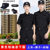 Быстросохнущие нарукавники для работы, летний комплект, элитная униформа, короткий рукав