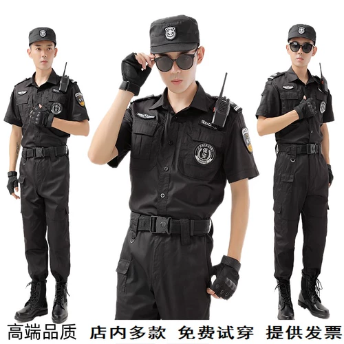 Быстросохнущие нарукавники для работы, летний комплект, элитная униформа, короткий рукав