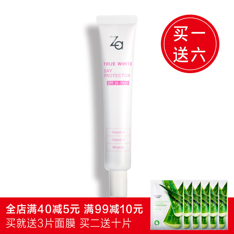 Za/姬芮新能美白隔离霜 防晒隔离轻遮瑕美白 隔离霜持久面部提亮