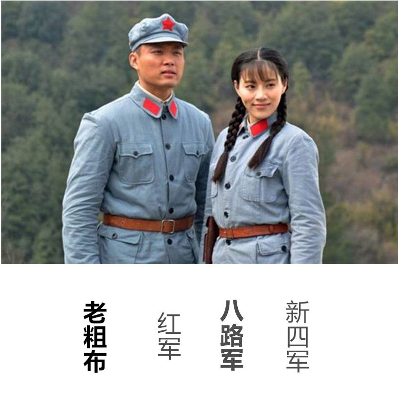 Volunteer Army Old Eight Road Red Army Performance Serving Eighth Route Process Changjin Lake Red Army Changzhou Costume